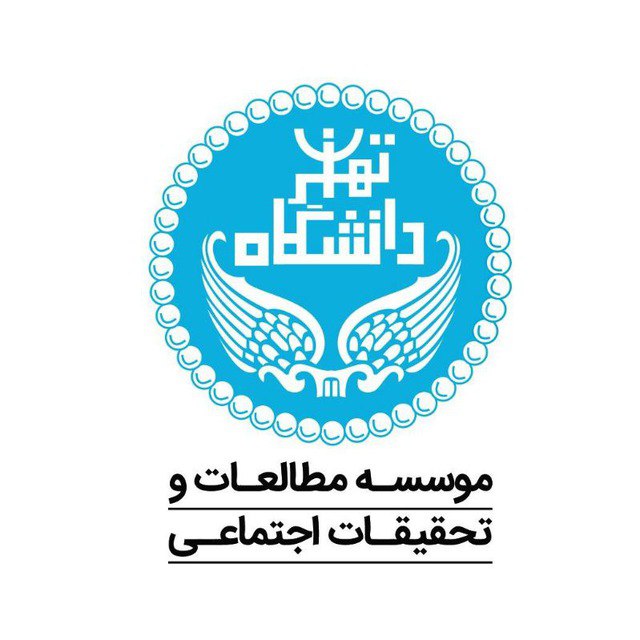 لوگوی دانشگاه تهران
